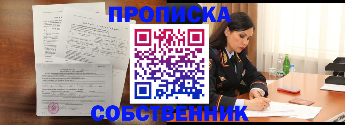 временная прописка в Чайковском