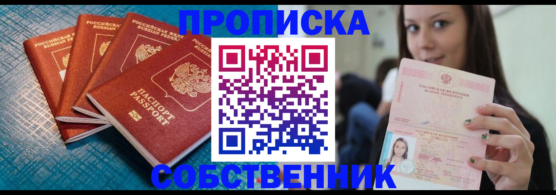 прописка иностранных граждан в Чайковском