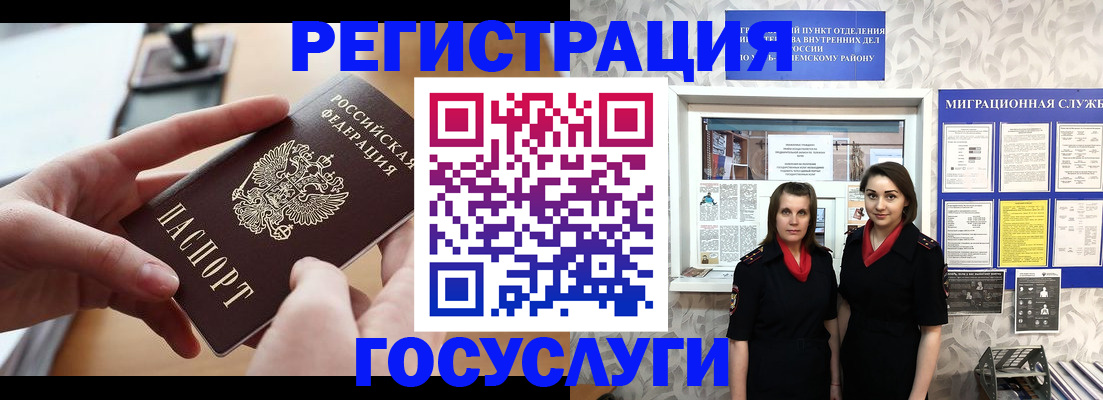 прописка 2025 в Чайковском